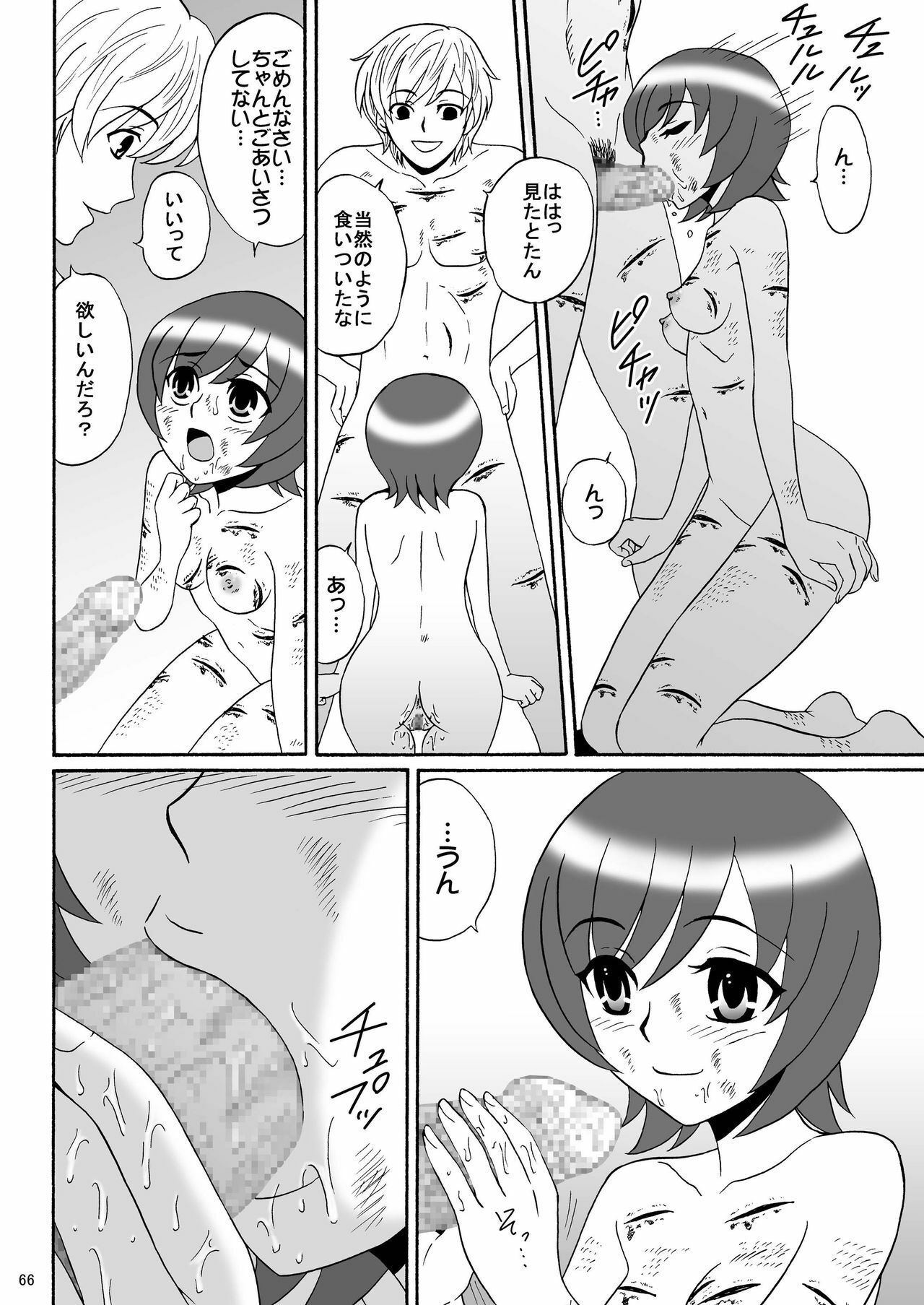 [Mousou Kai no Juunin wa Ikiteiru. (Kan Danchi)] Kyoudai SM Monogatari 7days fuzz ~Nanokakan Choukyouroku~ Kouhen [Digital] page 66 full