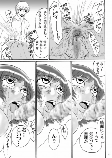 [Mousou Kai no Juunin wa Ikiteiru. (Kan Danchi)] Kyoudai SM Monogatari 7days fuzz ~Nanokakan Choukyouroku~ Kouhen [Digital] - page 23