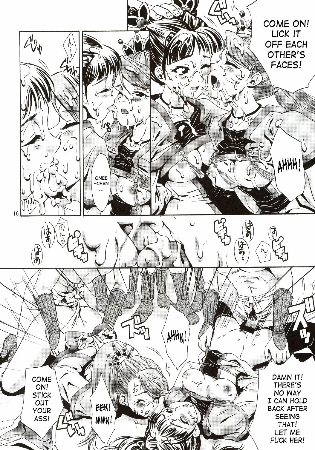 (C63) [U.R.C (Momoya Show-Neko)] In Sangoku Musou (Dynasty Warriors, Sakura Taisen) [English] [SaHa] page 15 full