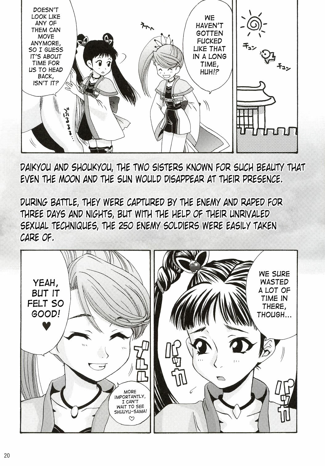(C63) [U.R.C (Momoya Show-Neko)] In Sangoku Musou (Dynasty Warriors, Sakura Taisen) [English] [SaHa] page 19 full