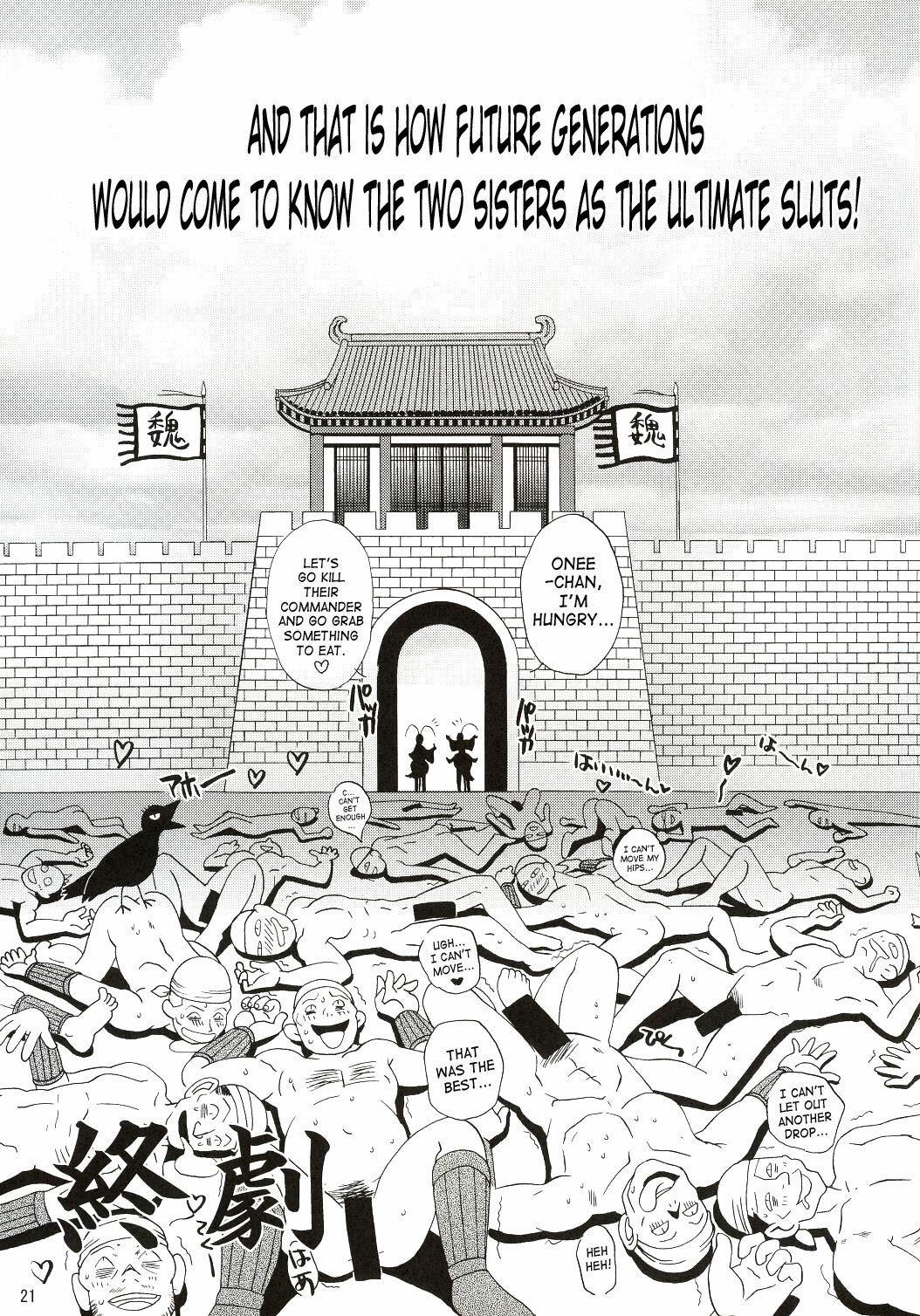 (C63) [U.R.C (Momoya Show-Neko)] In Sangoku Musou (Dynasty Warriors, Sakura Taisen) [English] [SaHa] page 20 full