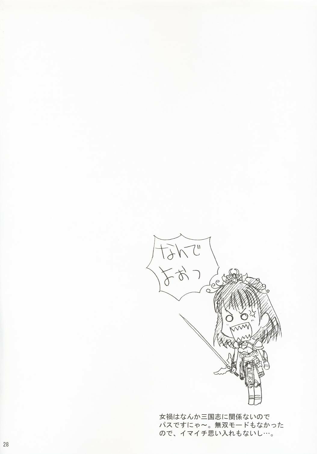 (C63) [U.R.C (Momoya Show-Neko)] In Sangoku Musou (Dynasty Warriors, Sakura Taisen) [English] [SaHa] page 27 full