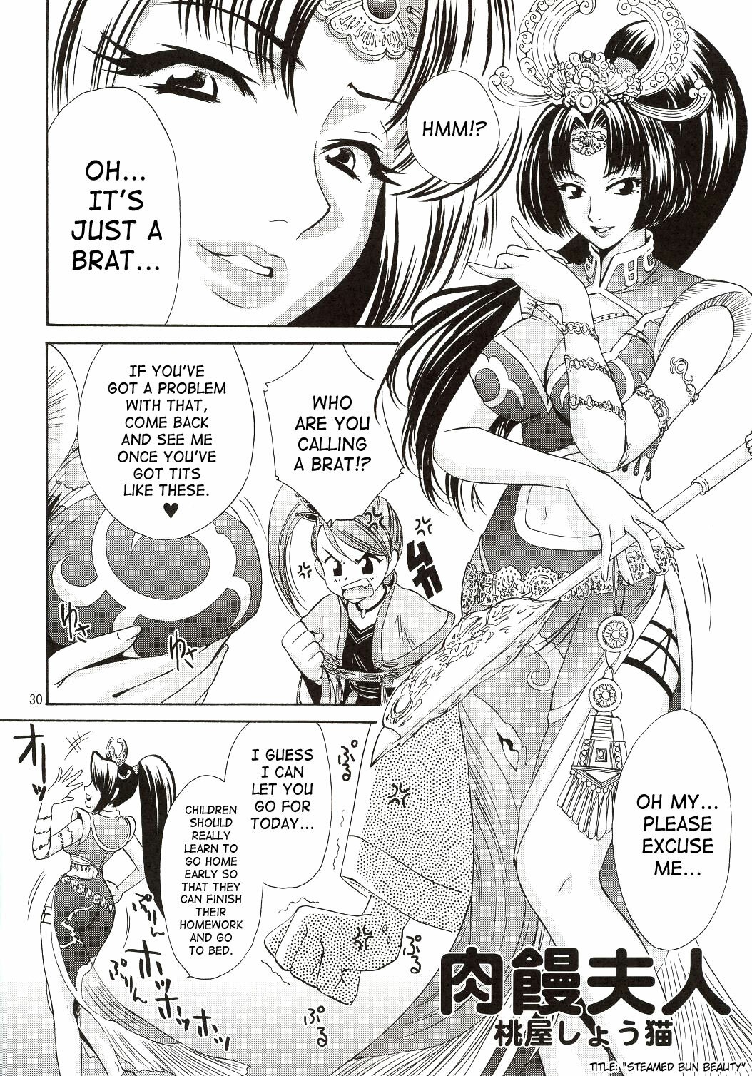 (C63) [U.R.C (Momoya Show-Neko)] In Sangoku Musou (Dynasty Warriors, Sakura Taisen) [English] [SaHa] page 29 full