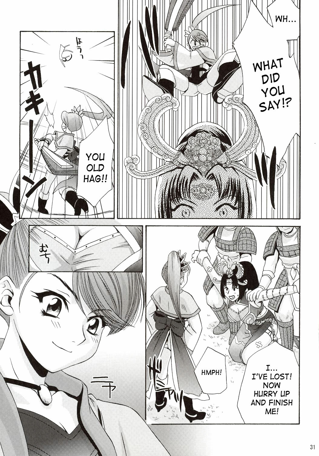 (C63) [U.R.C (Momoya Show-Neko)] In Sangoku Musou (Dynasty Warriors, Sakura Taisen) [English] [SaHa] page 30 full