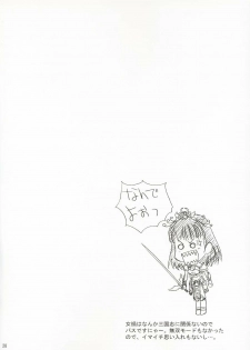 (C63) [U.R.C (Momoya Show-Neko)] In Sangoku Musou (Dynasty Warriors, Sakura Taisen) [English] [SaHa] - page 27