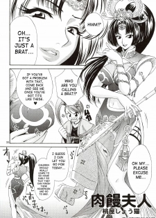 (C63) [U.R.C (Momoya Show-Neko)] In Sangoku Musou (Dynasty Warriors, Sakura Taisen) [English] [SaHa] - page 29