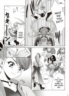 (C63) [U.R.C (Momoya Show-Neko)] In Sangoku Musou (Dynasty Warriors, Sakura Taisen) [English] [SaHa] - page 30