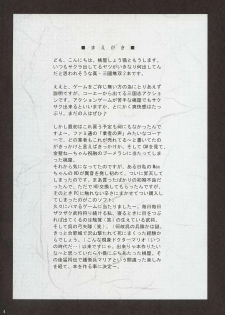 (C63) [U.R.C (Momoya Show-Neko)] In Sangoku Musou (Dynasty Warriors, Sakura Taisen) [English] [SaHa] - page 3