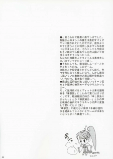 (C63) [U.R.C (Momoya Show-Neko)] In Sangoku Musou (Dynasty Warriors, Sakura Taisen) [English] [SaHa] - page 45