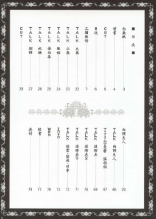 (C63) [U.R.C (Momoya Show-Neko)] In Sangoku Musou (Dynasty Warriors, Sakura Taisen) [English] [SaHa] - page 5