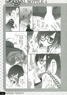 (C71) [Kokikko (Sesena Yau)] Original Bottle Vol. 4 - page 12