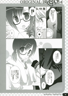 (C71) [Kokikko (Sesena Yau)] Original Bottle Vol. 4 - page 5