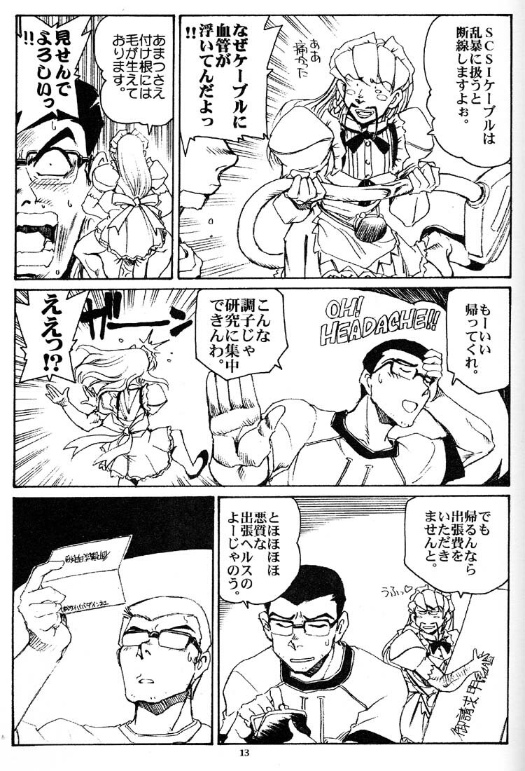 (C59) [Okinawa Taieki Gunjinkai (Yasunaga Kouichirou)] Hand Maid Fuhai (Hand Maid May, The Big O, To Heart) page 12 full
