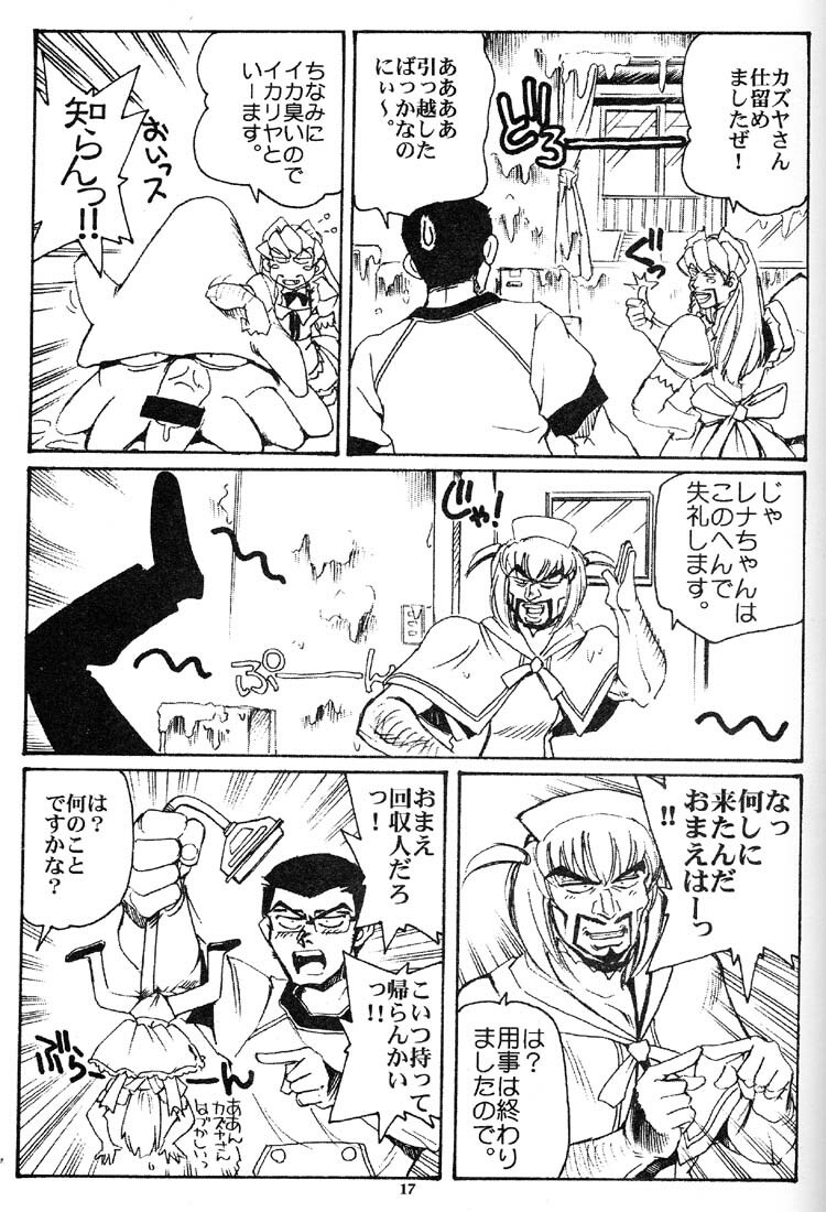 (C59) [Okinawa Taieki Gunjinkai (Yasunaga Kouichirou)] Hand Maid Fuhai (Hand Maid May, The Big O, To Heart) page 16 full