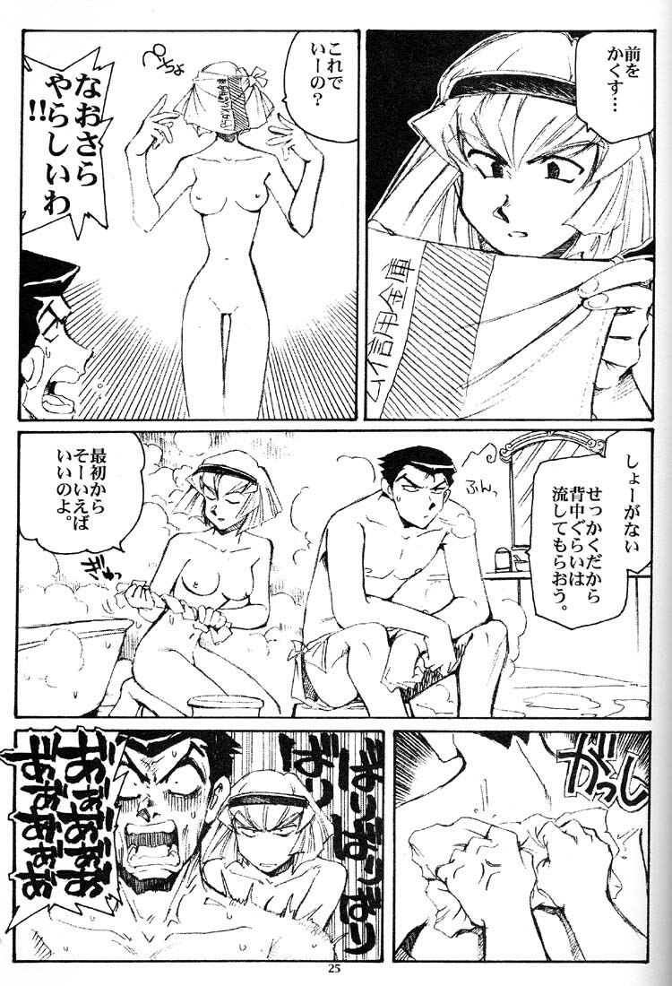 (C59) [Okinawa Taieki Gunjinkai (Yasunaga Kouichirou)] Hand Maid Fuhai (Hand Maid May, The Big O, To Heart) page 24 full
