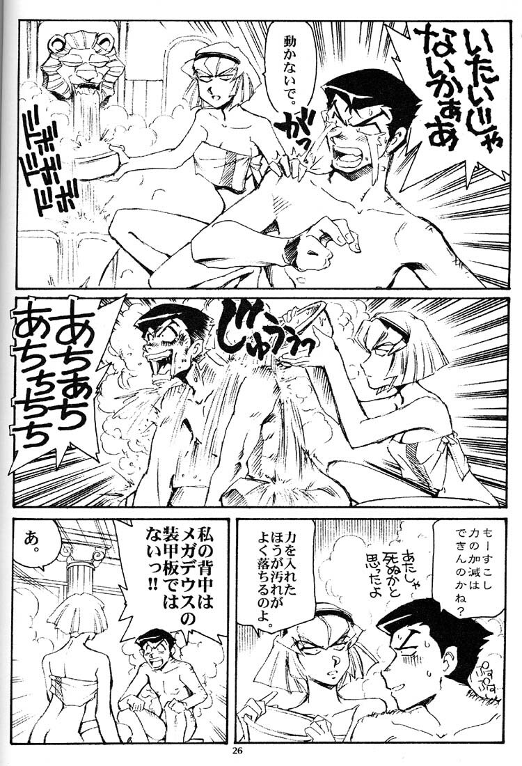 (C59) [Okinawa Taieki Gunjinkai (Yasunaga Kouichirou)] Hand Maid Fuhai (Hand Maid May, The Big O, To Heart) page 25 full