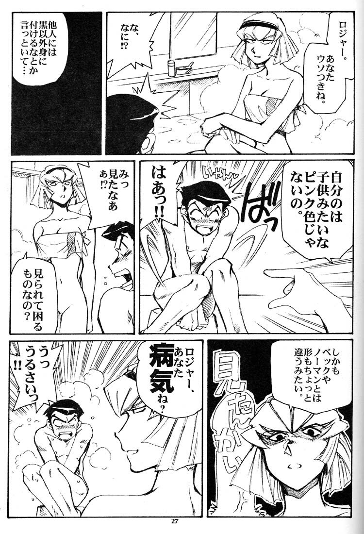 (C59) [Okinawa Taieki Gunjinkai (Yasunaga Kouichirou)] Hand Maid Fuhai (Hand Maid May, The Big O, To Heart) page 26 full