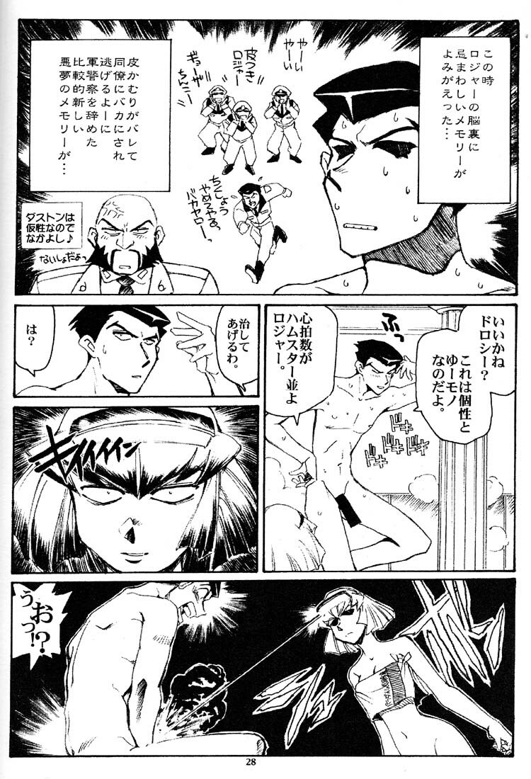 (C59) [Okinawa Taieki Gunjinkai (Yasunaga Kouichirou)] Hand Maid Fuhai (Hand Maid May, The Big O, To Heart) page 27 full