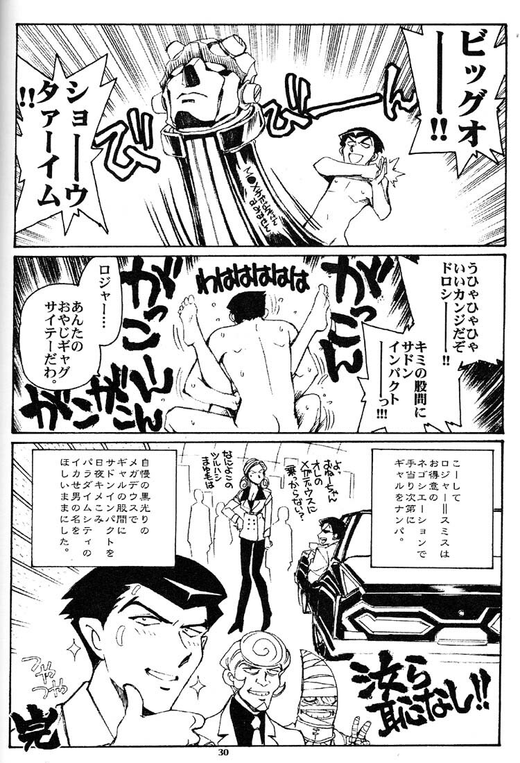 (C59) [Okinawa Taieki Gunjinkai (Yasunaga Kouichirou)] Hand Maid Fuhai (Hand Maid May, The Big O, To Heart) page 29 full