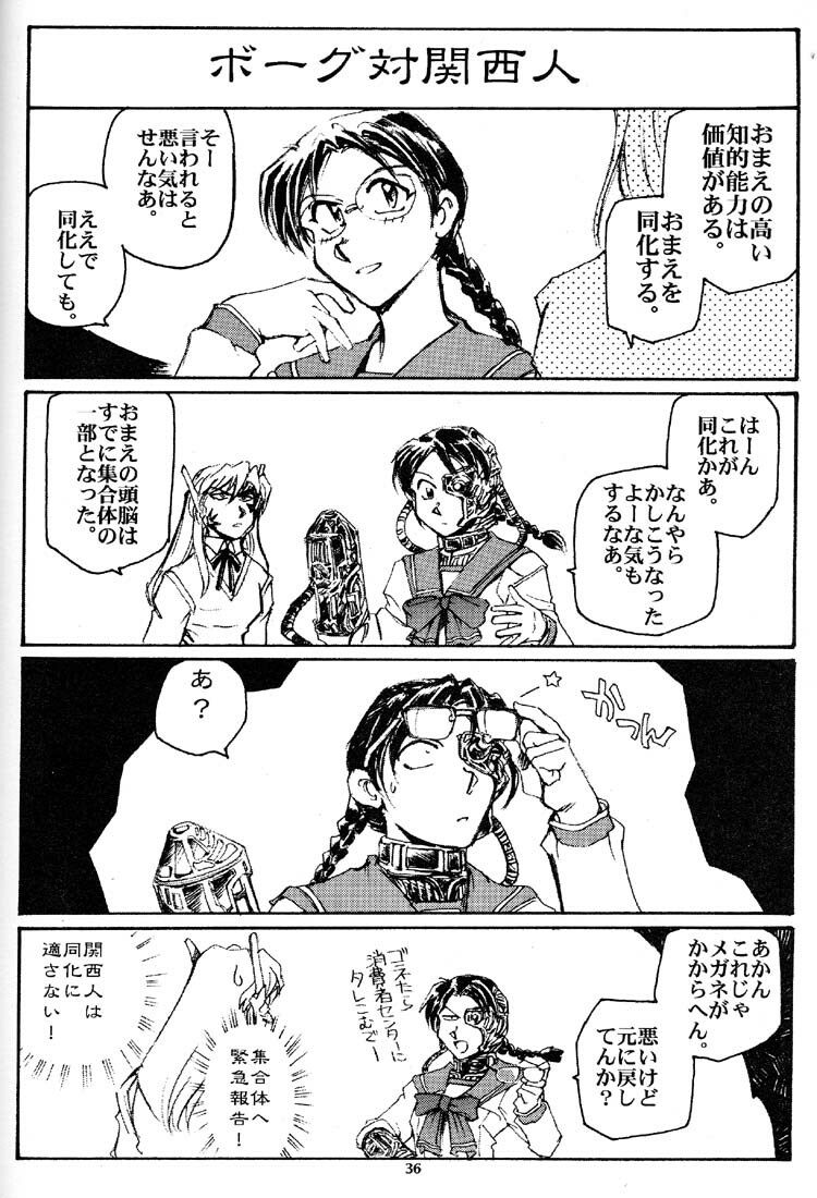 (C59) [Okinawa Taieki Gunjinkai (Yasunaga Kouichirou)] Hand Maid Fuhai (Hand Maid May, The Big O, To Heart) page 35 full