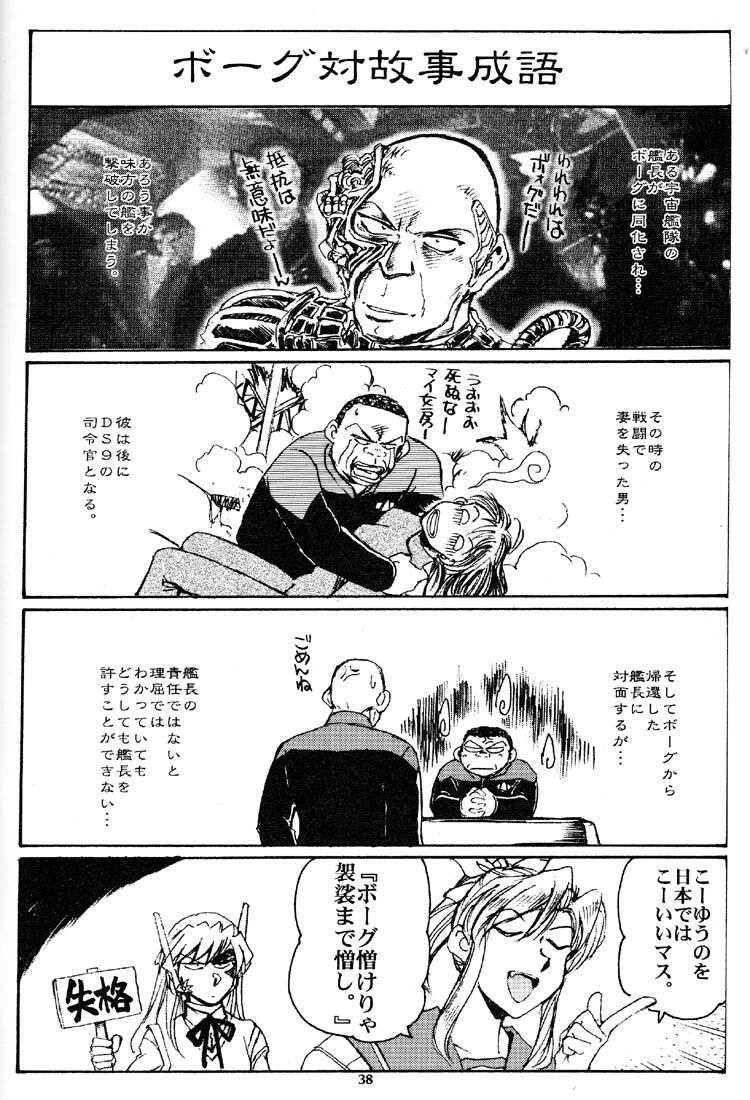 (C59) [Okinawa Taieki Gunjinkai (Yasunaga Kouichirou)] Hand Maid Fuhai (Hand Maid May, The Big O, To Heart) page 37 full