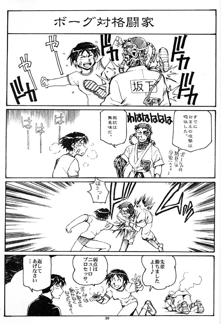 (C59) [Okinawa Taieki Gunjinkai (Yasunaga Kouichirou)] Hand Maid Fuhai (Hand Maid May, The Big O, To Heart) page 38 full
