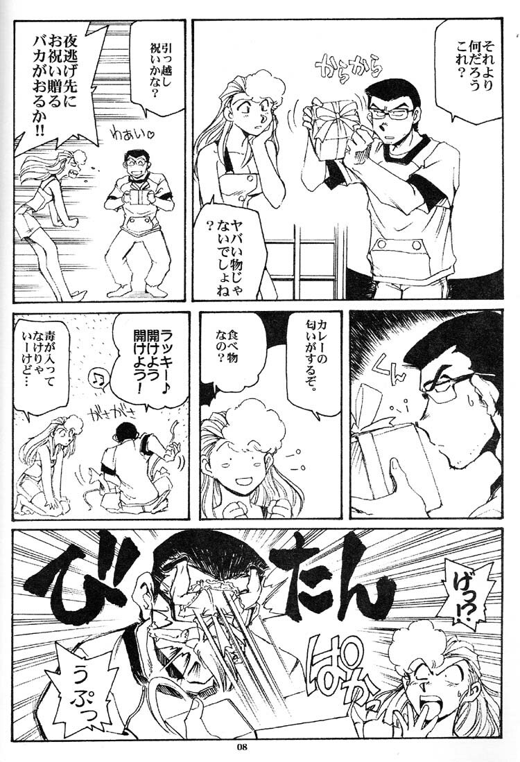 (C59) [Okinawa Taieki Gunjinkai (Yasunaga Kouichirou)] Hand Maid Fuhai (Hand Maid May, The Big O, To Heart) page 7 full