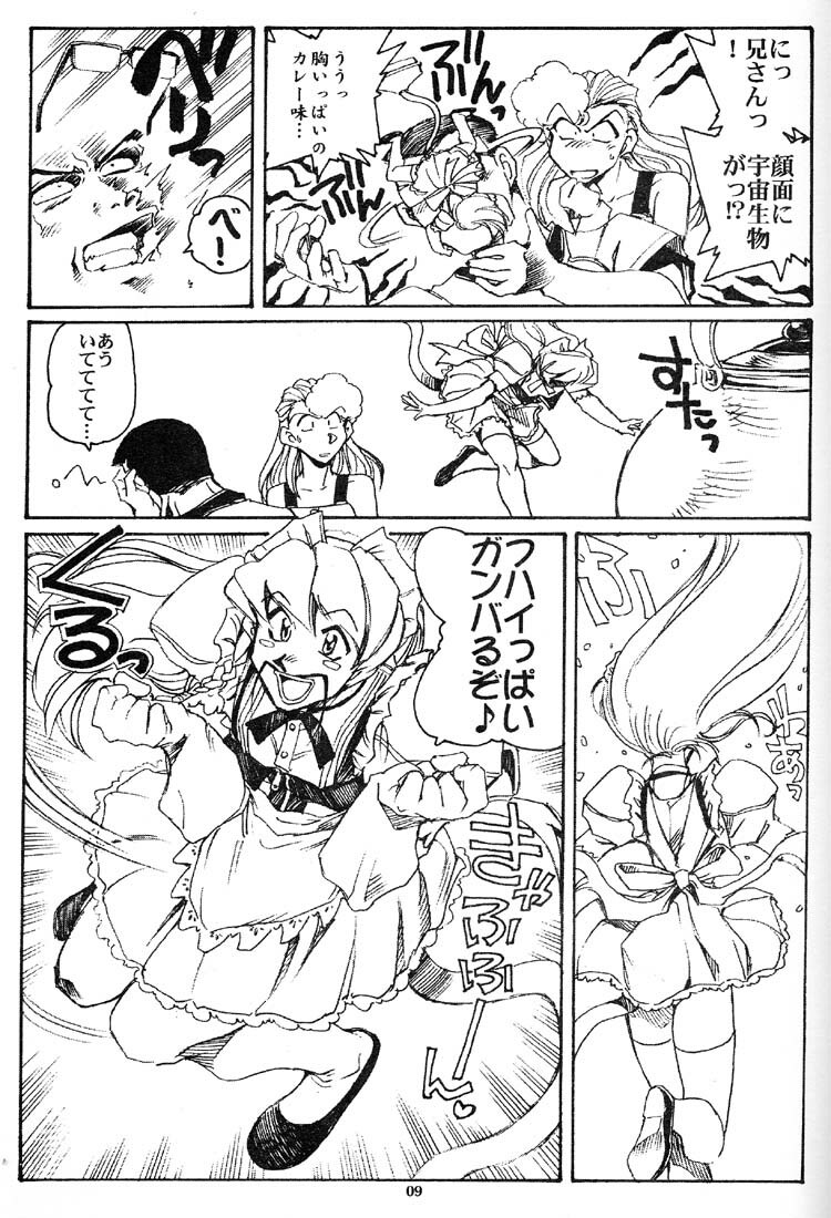 (C59) [Okinawa Taieki Gunjinkai (Yasunaga Kouichirou)] Hand Maid Fuhai (Hand Maid May, The Big O, To Heart) page 8 full
