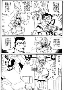 (C59) [Okinawa Taieki Gunjinkai (Yasunaga Kouichirou)] Hand Maid Fuhai (Hand Maid May, The Big O, To Heart) - page 13
