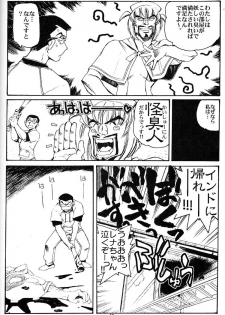 (C59) [Okinawa Taieki Gunjinkai (Yasunaga Kouichirou)] Hand Maid Fuhai (Hand Maid May, The Big O, To Heart) - page 17