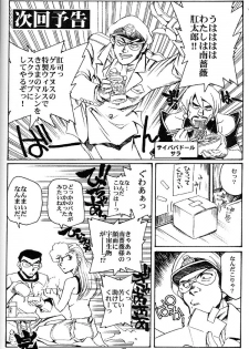 (C59) [Okinawa Taieki Gunjinkai (Yasunaga Kouichirou)] Hand Maid Fuhai (Hand Maid May, The Big O, To Heart) - page 19