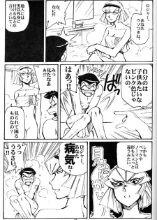 (C59) [Okinawa Taieki Gunjinkai (Yasunaga Kouichirou)] Hand Maid Fuhai (Hand Maid May, The Big O, To Heart) - page 26
