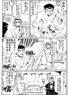(C59) [Okinawa Taieki Gunjinkai (Yasunaga Kouichirou)] Hand Maid Fuhai (Hand Maid May, The Big O, To Heart) - page 28