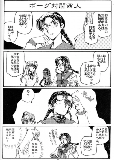 (C59) [Okinawa Taieki Gunjinkai (Yasunaga Kouichirou)] Hand Maid Fuhai (Hand Maid May, The Big O, To Heart) - page 35