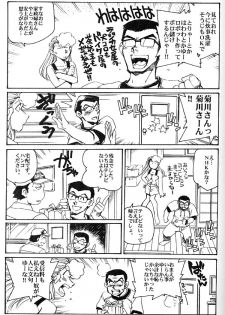 (C59) [Okinawa Taieki Gunjinkai (Yasunaga Kouichirou)] Hand Maid Fuhai (Hand Maid May, The Big O, To Heart) - page 6