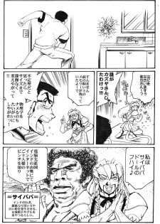(C59) [Okinawa Taieki Gunjinkai (Yasunaga Kouichirou)] Hand Maid Fuhai (Hand Maid May, The Big O, To Heart) - page 9