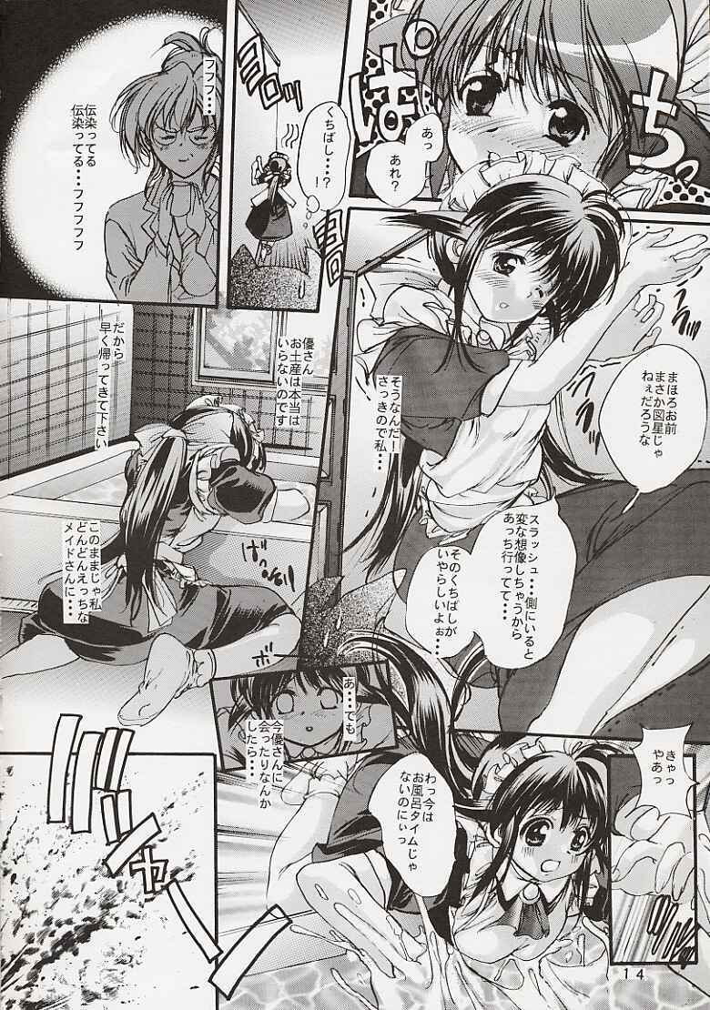 (C60) [Shitsuren Restaurant FOR MEN (Araki Kyouya)] Mousoutic (Mahoromatic) page 8 full