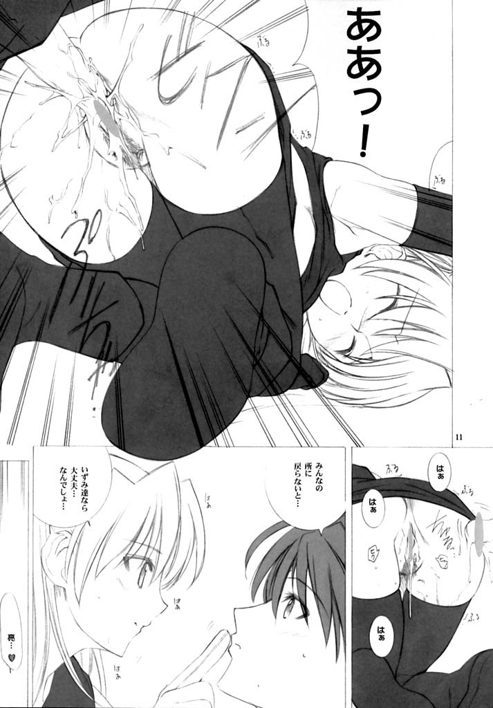 (C60) [UGE-MAN, Oh!saka Spirits (UGEPPA)] =UGE= (Yoru ga Kuru! -Square of the Moon-) page 10 full