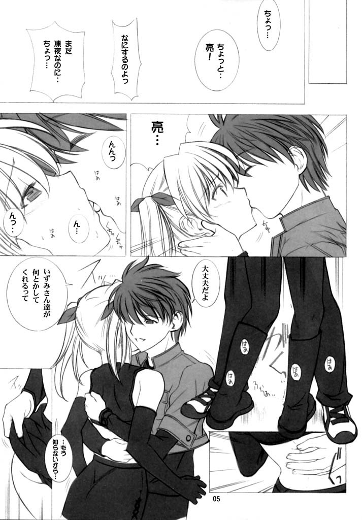 (C60) [UGE-MAN, Oh!saka Spirits (UGEPPA)] =UGE= (Yoru ga Kuru! -Square of the Moon-) page 4 full