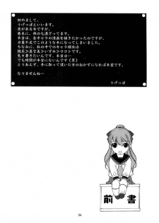(C60) [UGE-MAN, Oh!saka Spirits (UGEPPA)] =UGE= (Yoru ga Kuru! -Square of the Moon-) - page 3