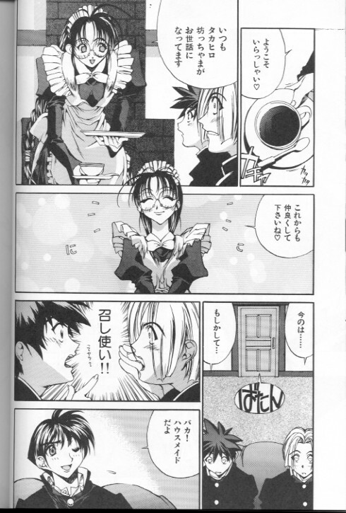 [Misaki Emori] 12X12(Gross) page 15 full