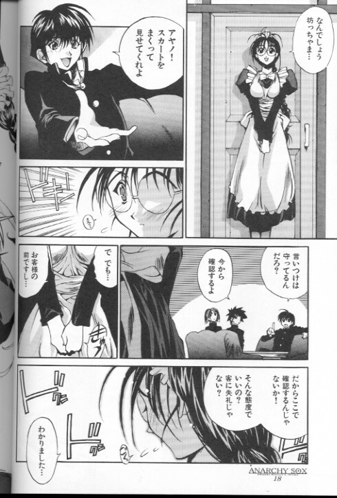 [Misaki Emori] 12X12(Gross) page 17 full