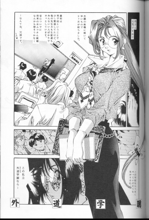 [Misaki Emori] 12X12(Gross) page 22 full