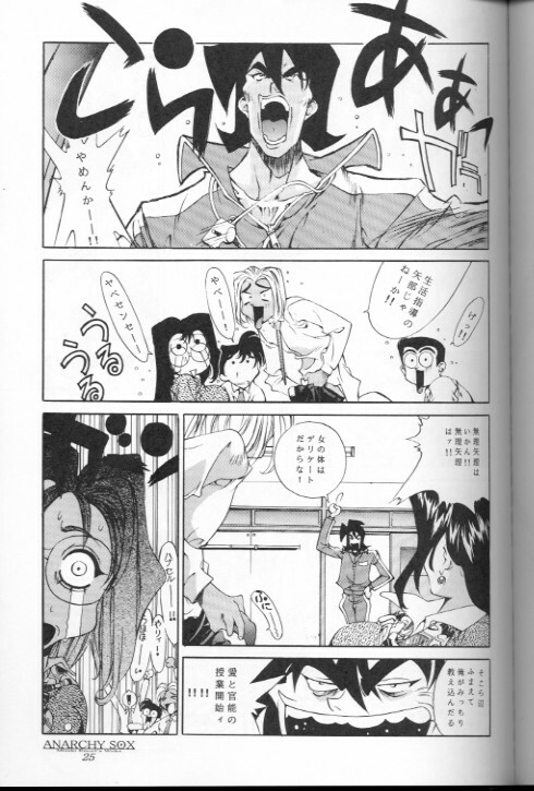 [Misaki Emori] 12X12(Gross) page 24 full