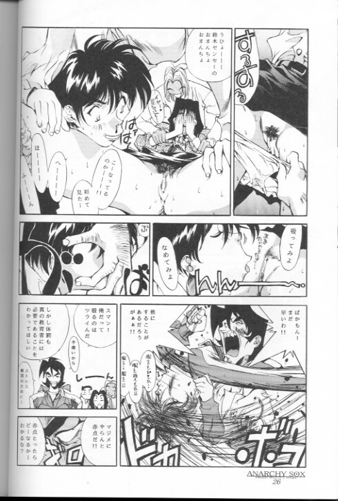 [Misaki Emori] 12X12(Gross) page 25 full