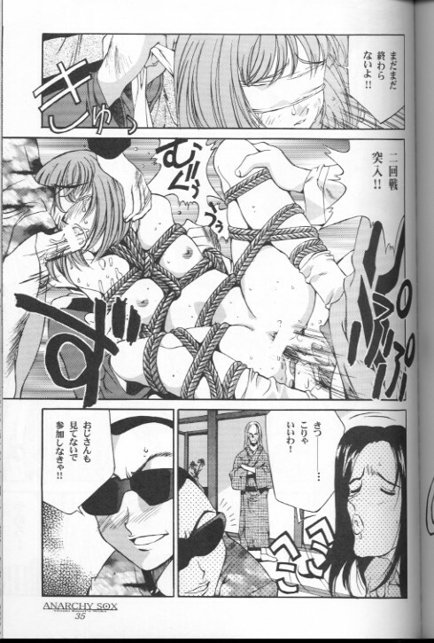 [Misaki Emori] 12X12(Gross) page 34 full