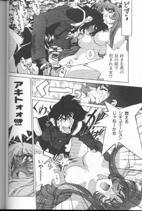 [Misaki Emori] 12X12(Gross) page 47 full