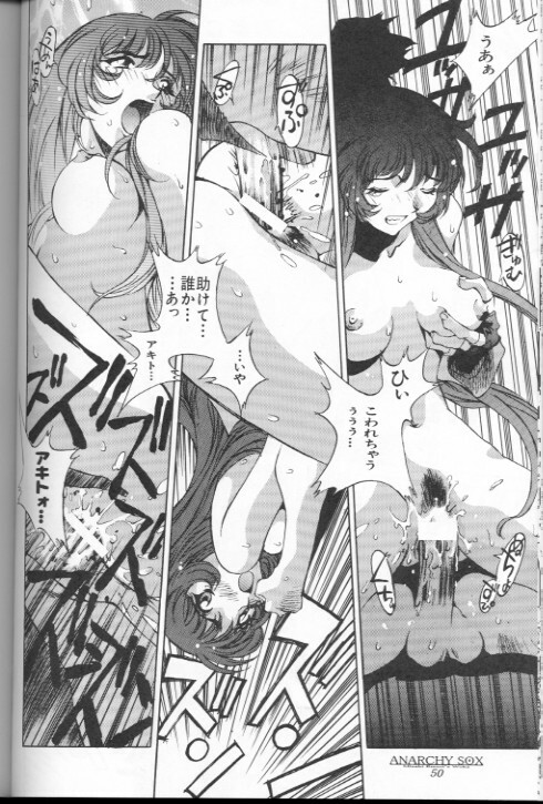 [Misaki Emori] 12X12(Gross) page 49 full