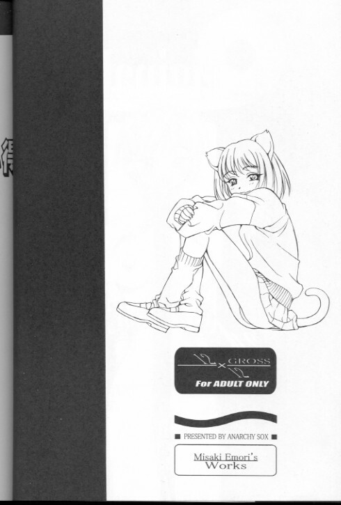 [Misaki Emori] 12X12(Gross) page 5 full