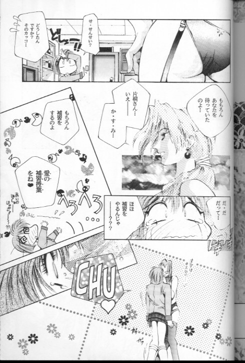 [Misaki Emori] 12X12(Gross) page 68 full